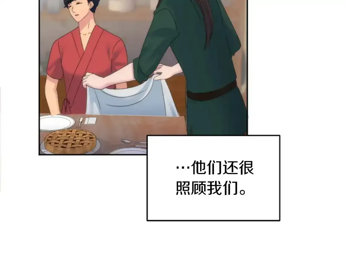 第115话 充满挑战的日子 第85页