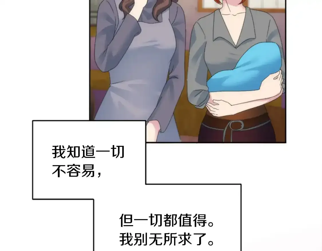 第115话 充满挑战的日子 第87页