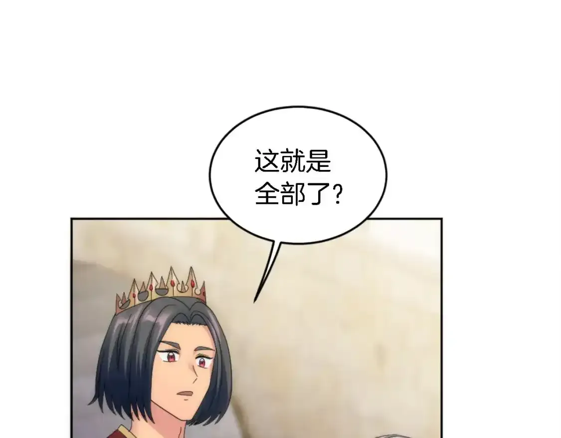第115话 充满挑战的日子 第98页