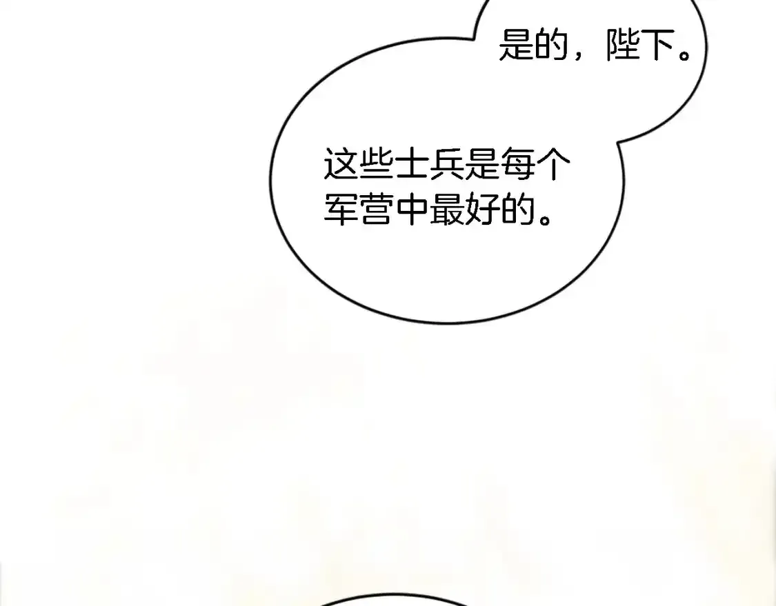 第115话 充满挑战的日子 第100页