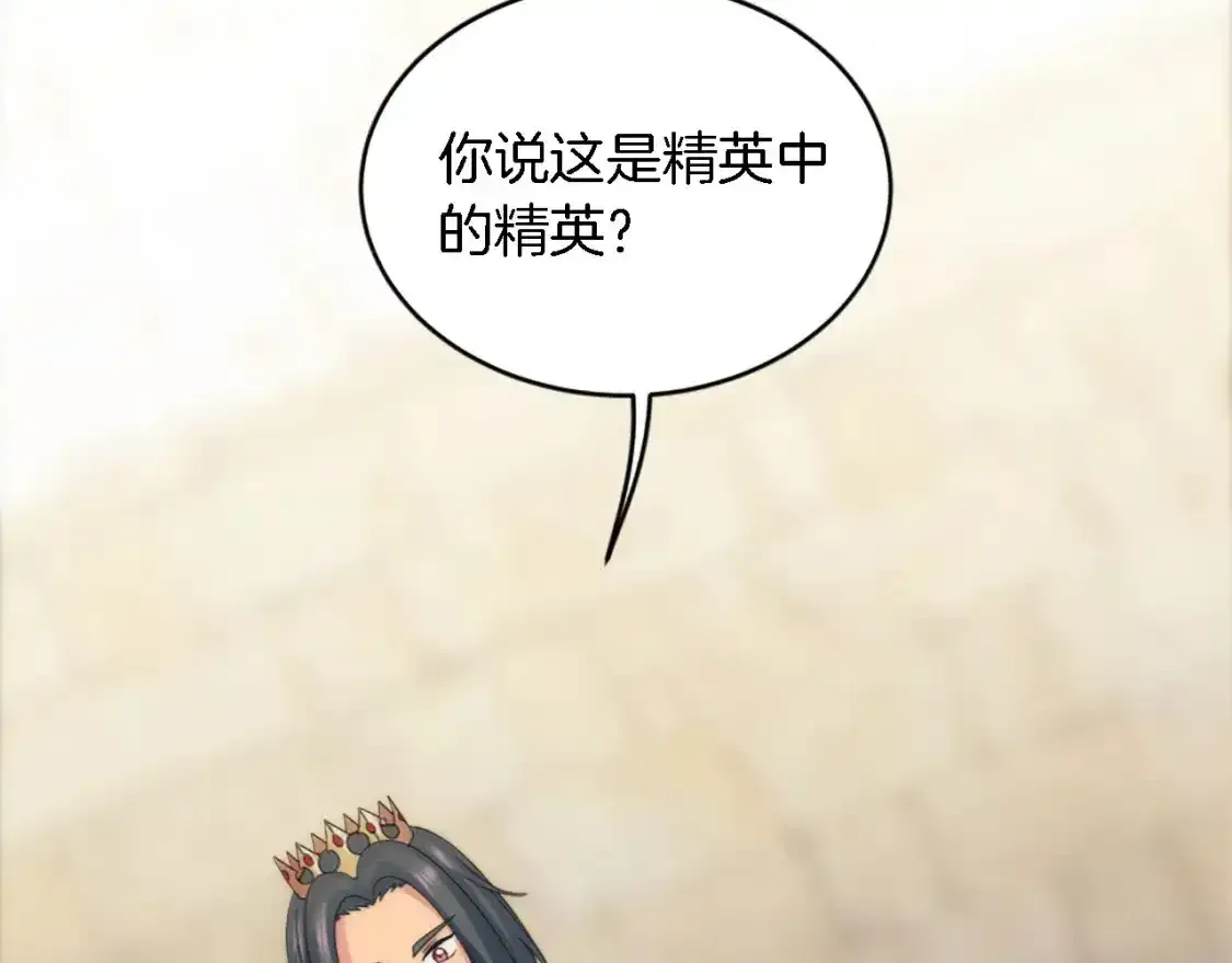 第115话 充满挑战的日子 第101页