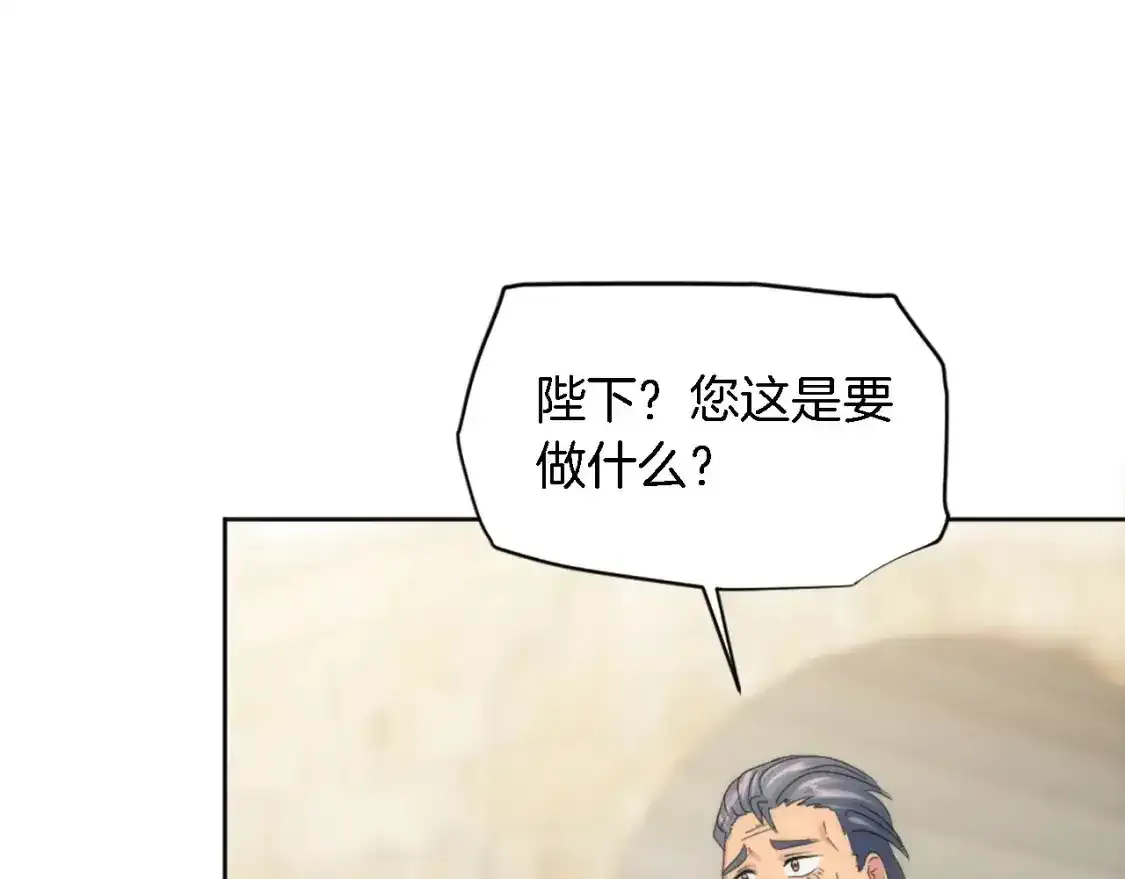 第115话 充满挑战的日子 第106页