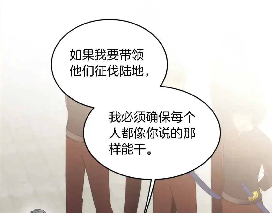第115话 充满挑战的日子 第109页