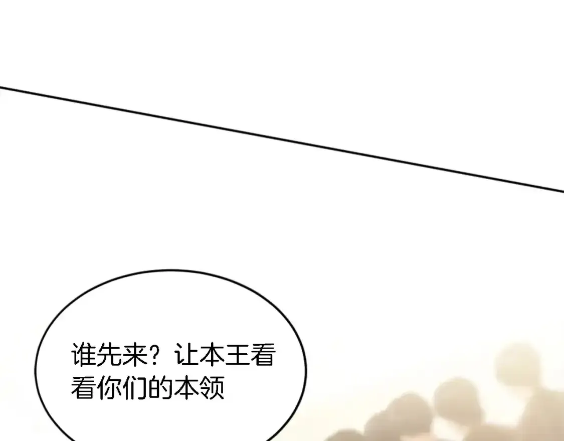 第115话 充满挑战的日子 第112页