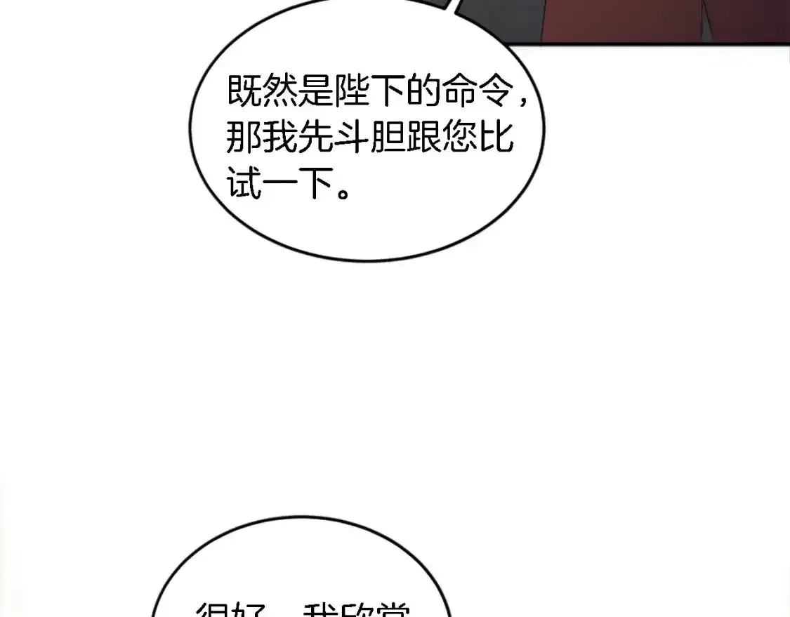 第115话 充满挑战的日子 第117页