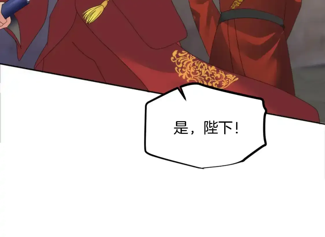 第115话 充满挑战的日子 第120页