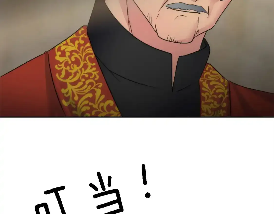 第115话 充满挑战的日子 第122页