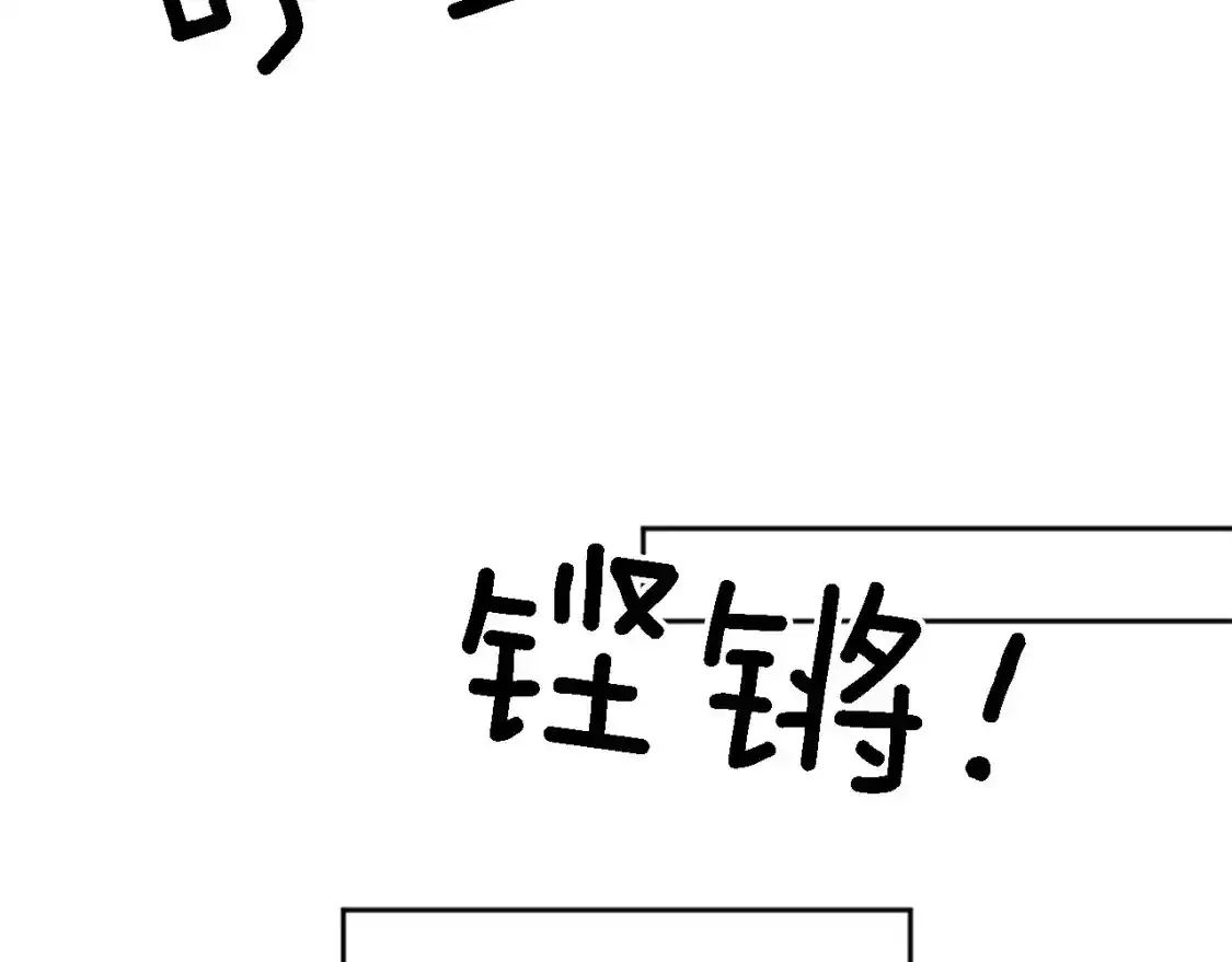 第115话 充满挑战的日子 第123页