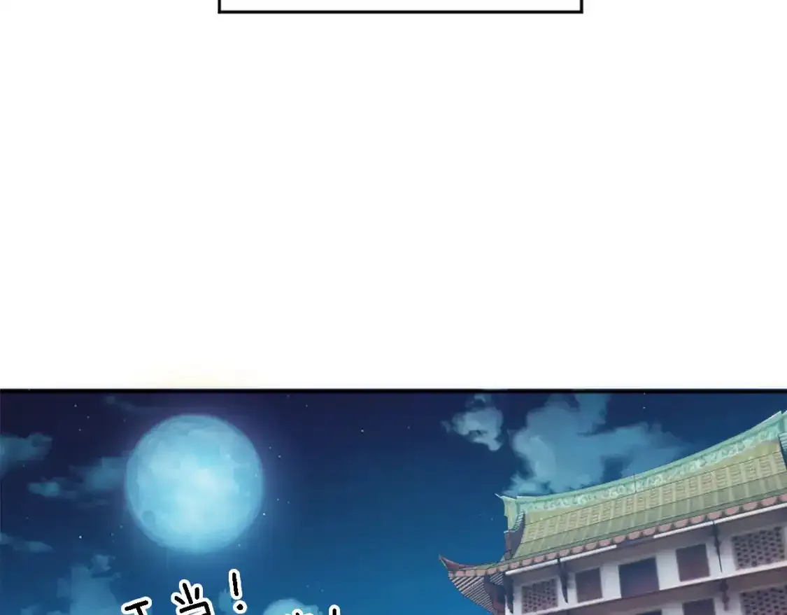 第115话 充满挑战的日子 第124页