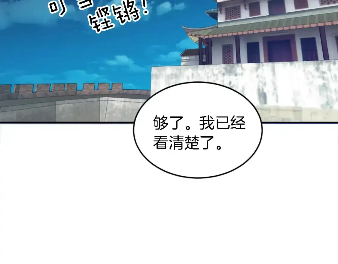 第115话 充满挑战的日子 第125页