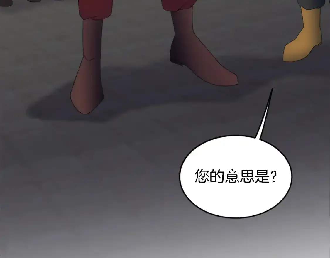 第115话 充满挑战的日子 第132页