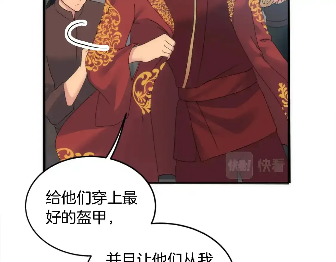 第115话 充满挑战的日子 第135页