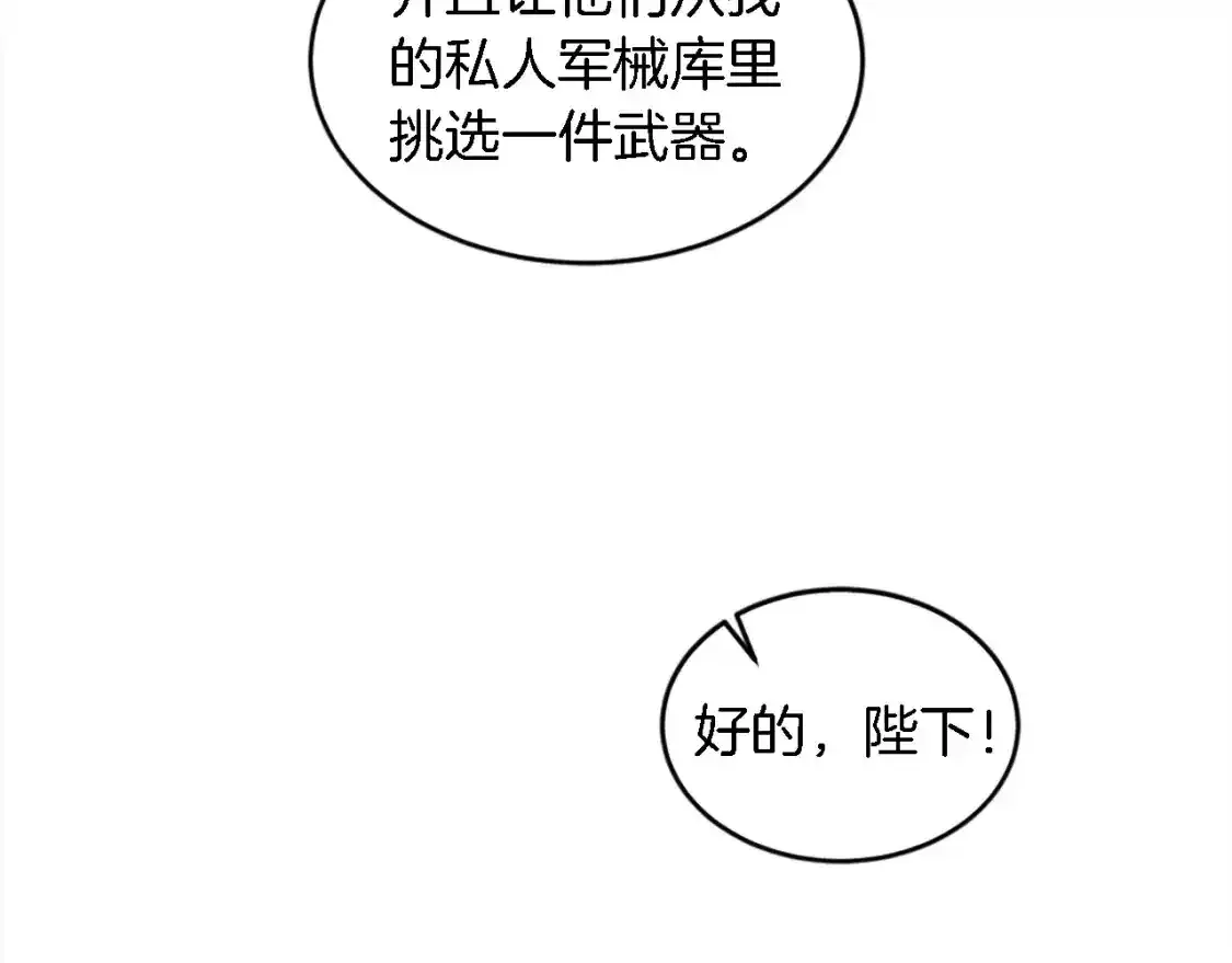 第115话 充满挑战的日子 第136页