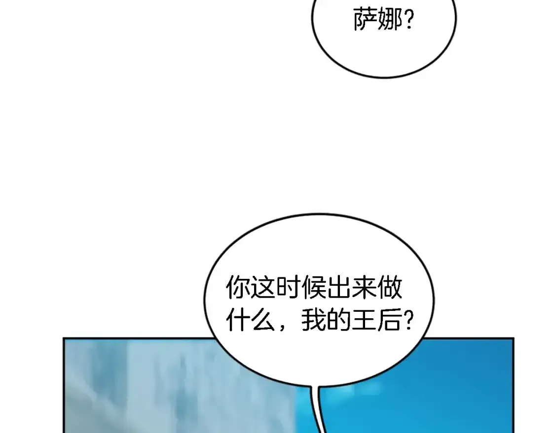 第115话 充满挑战的日子 第139页