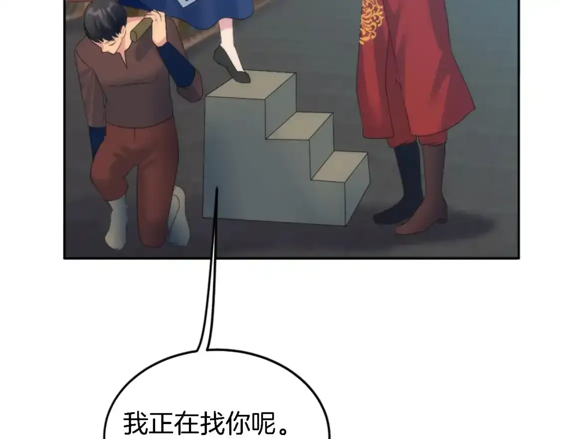 第115话 充满挑战的日子 第141页