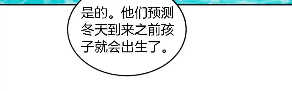 第115话 充满挑战的日子 第145页