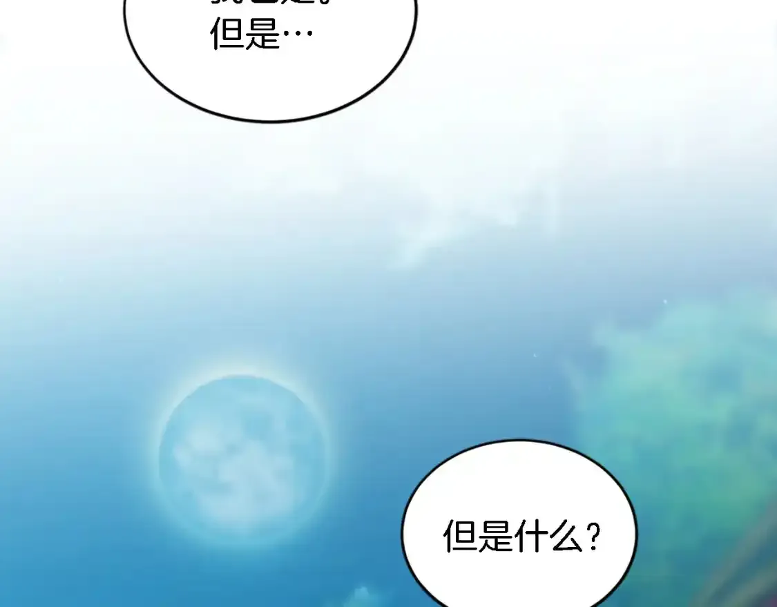 第115话 充满挑战的日子 第151页