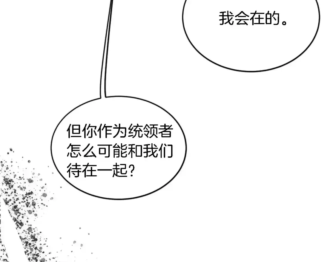 第115话 充满挑战的日子 第157页