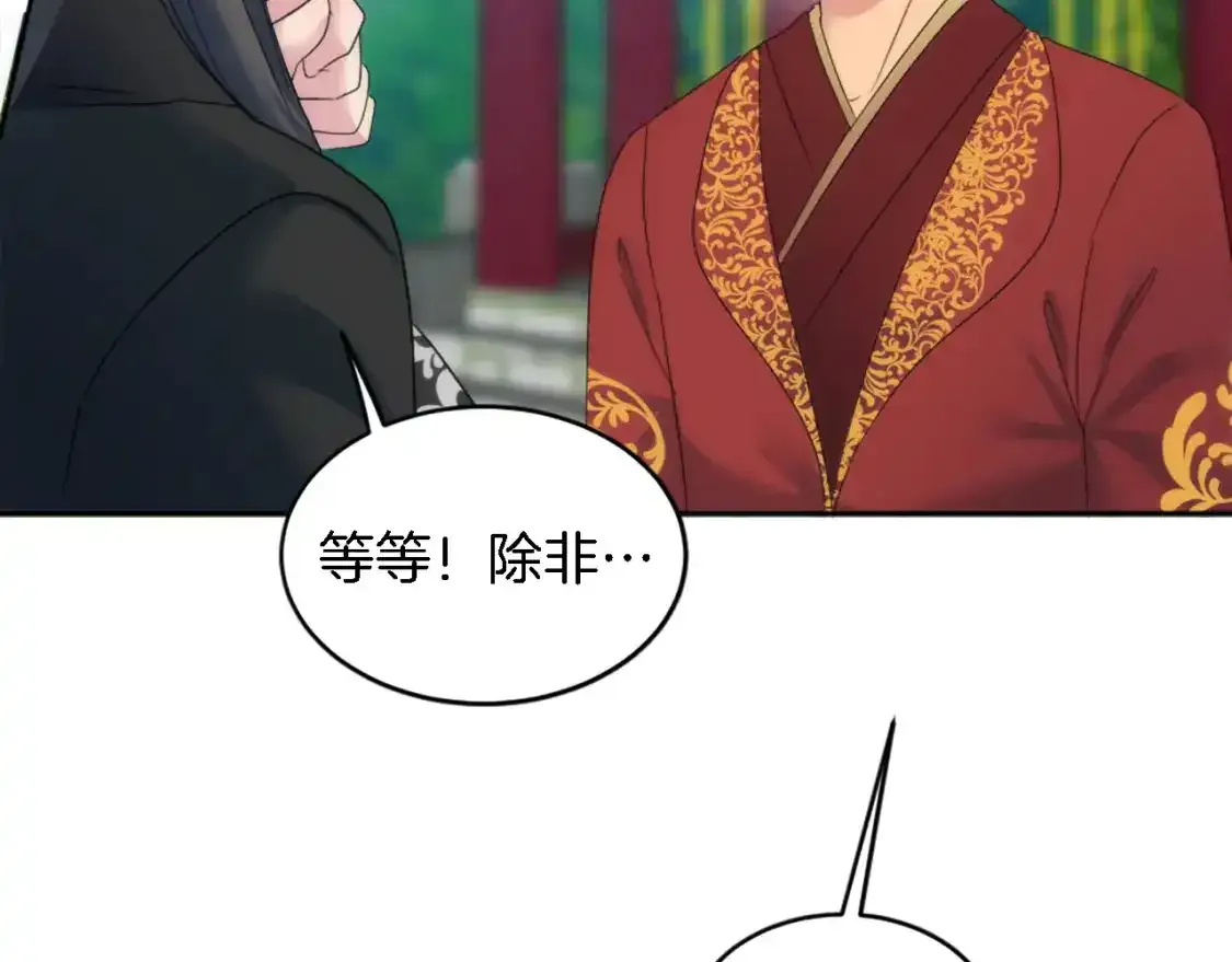 第115话 充满挑战的日子 第161页