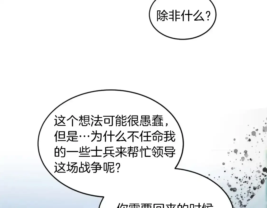 第115话 充满挑战的日子 第162页