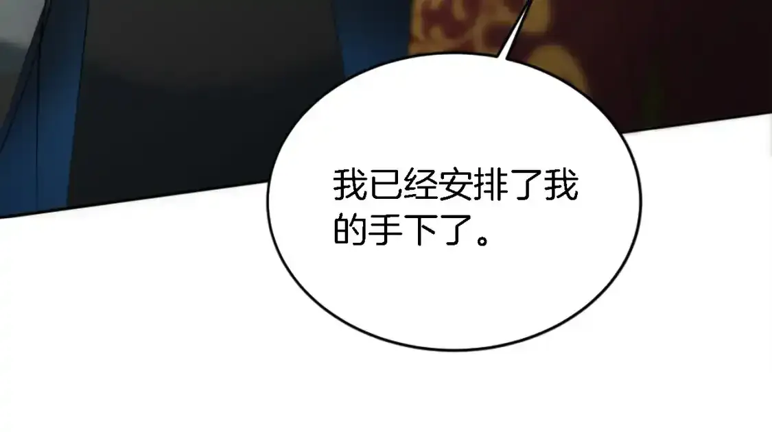 第115话 充满挑战的日子 第165页