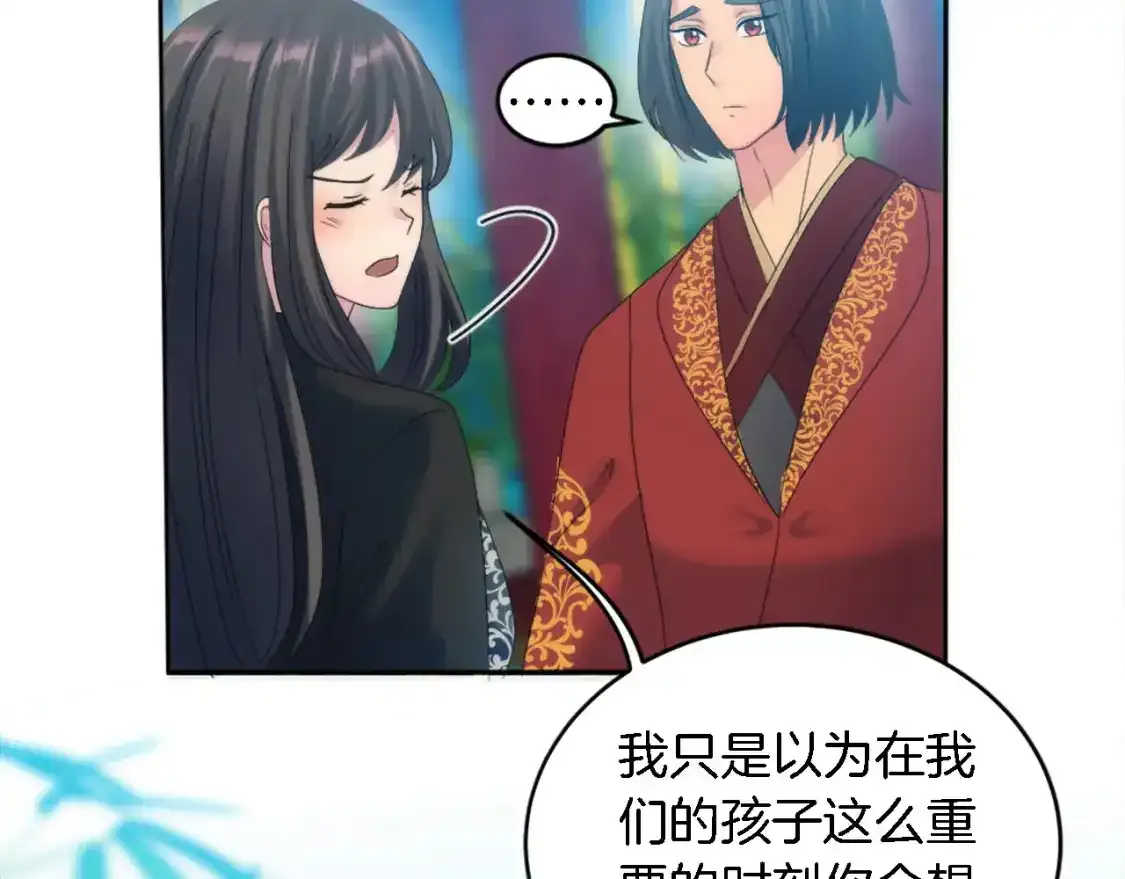 第115话 充满挑战的日子 第167页