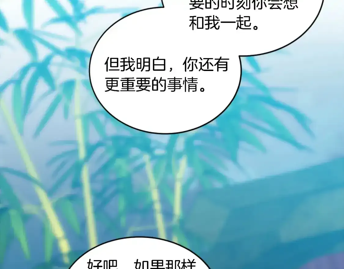 第115话 充满挑战的日子 第168页