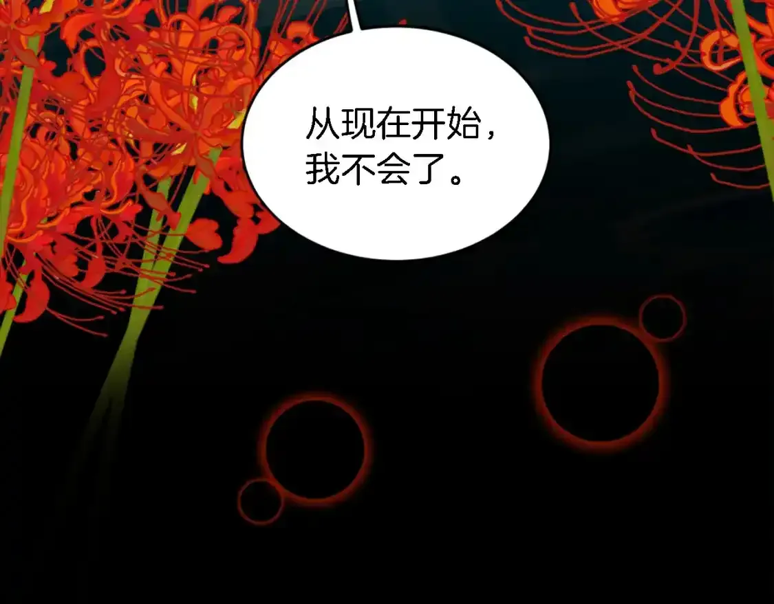 第115话 充满挑战的日子 第179页