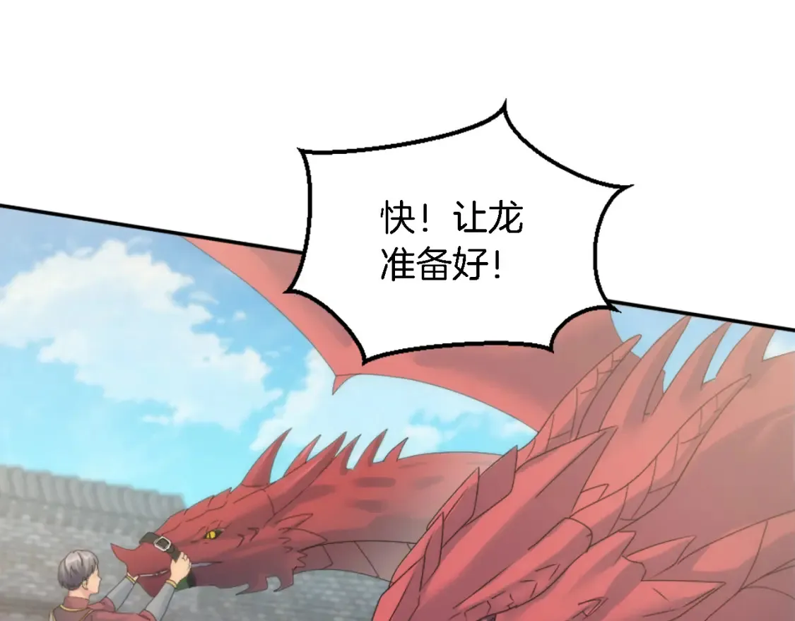 第116话 战争开始 第13页