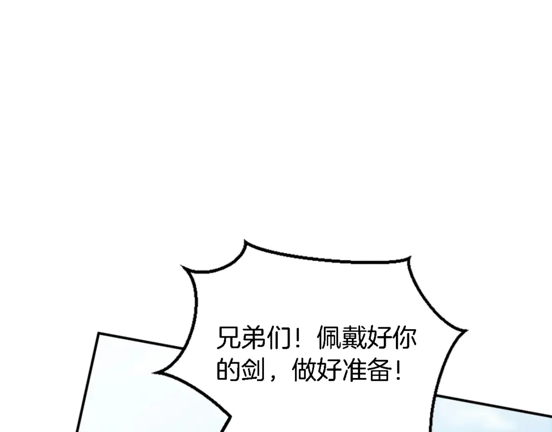 第116话 战争开始 第15页