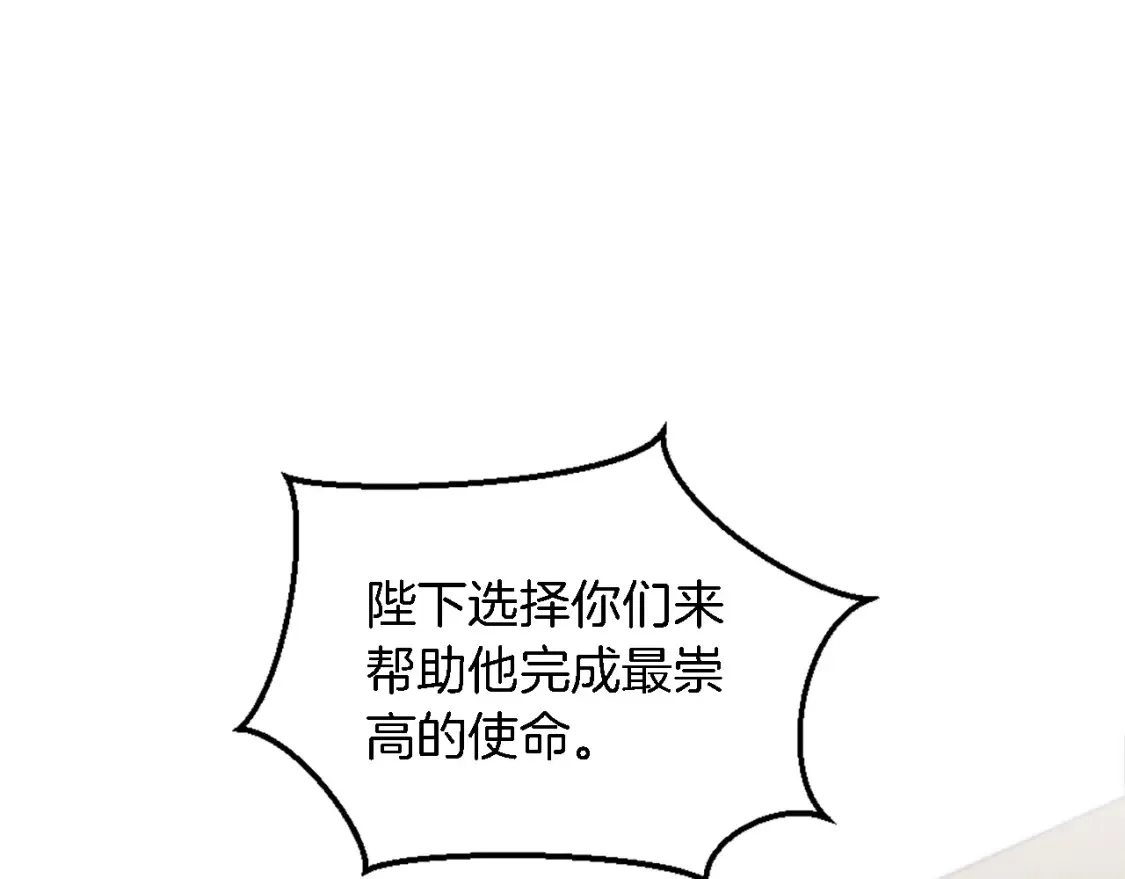 第116话 战争开始 第18页