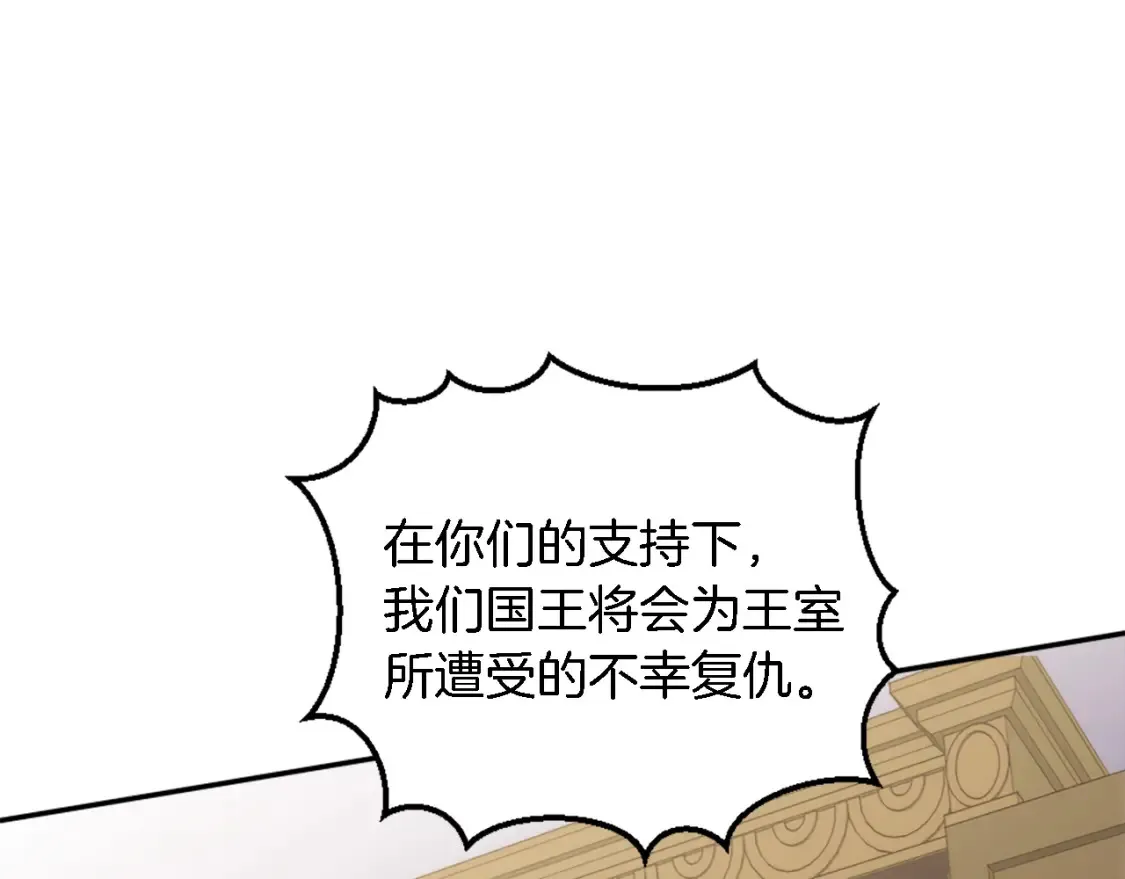 第116话 战争开始 第22页