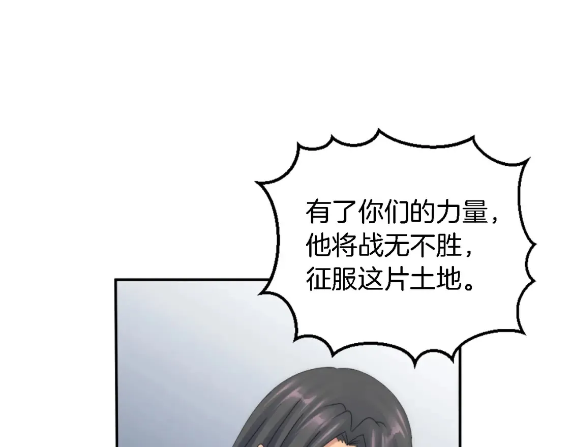 第116话 战争开始 第25页
