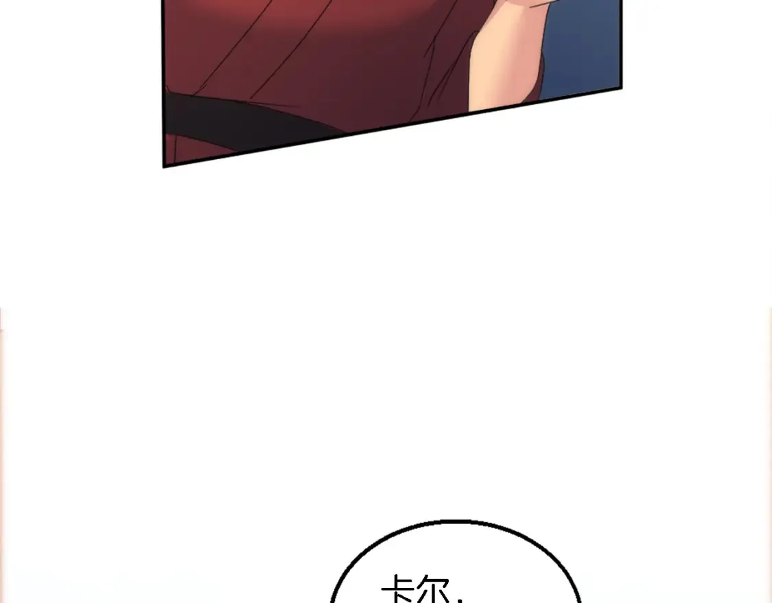 第116话 战争开始 第27页