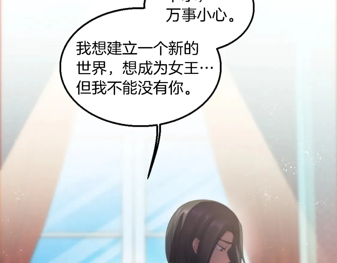 第116话 战争开始 第28页