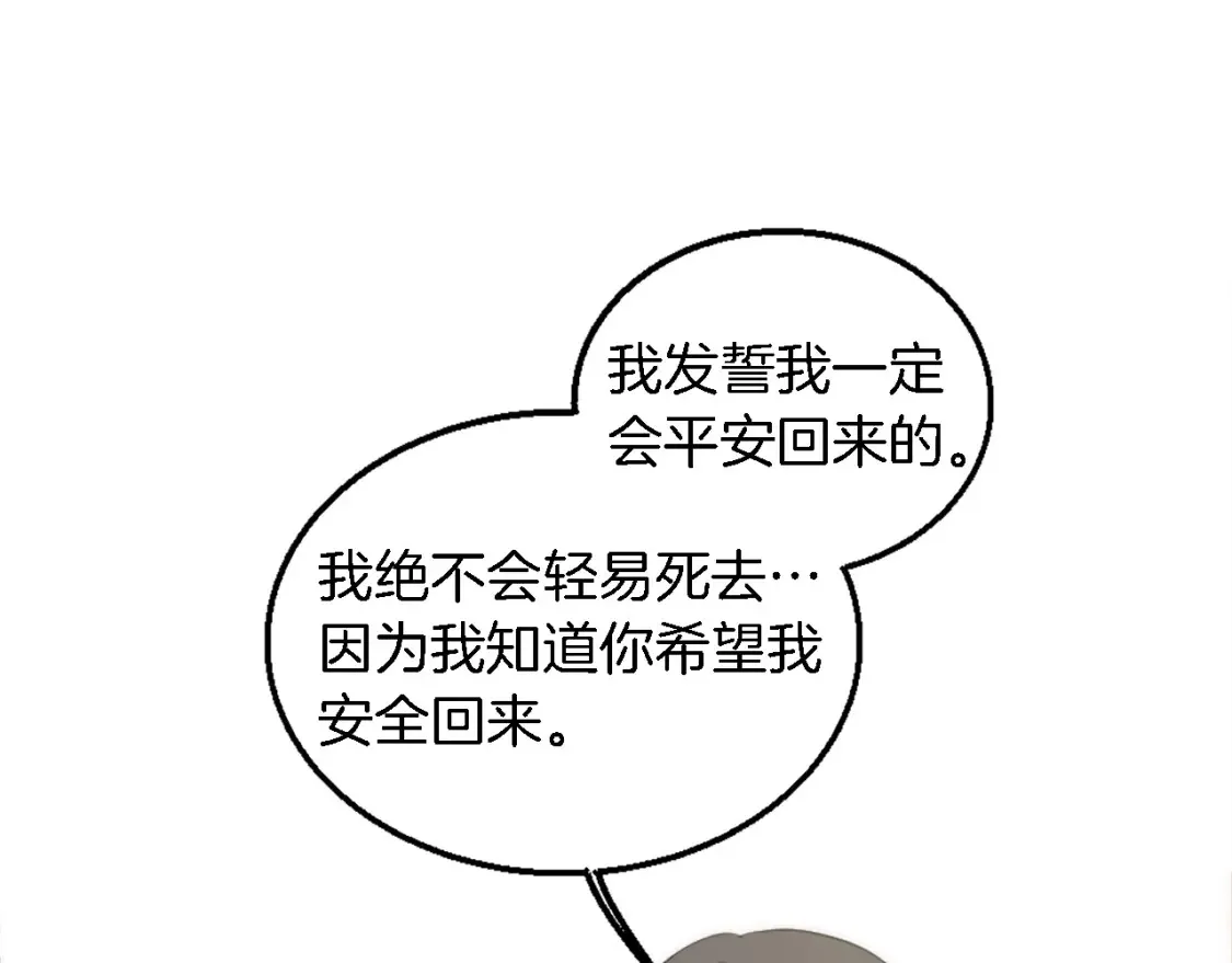 第116话 战争开始 第31页
