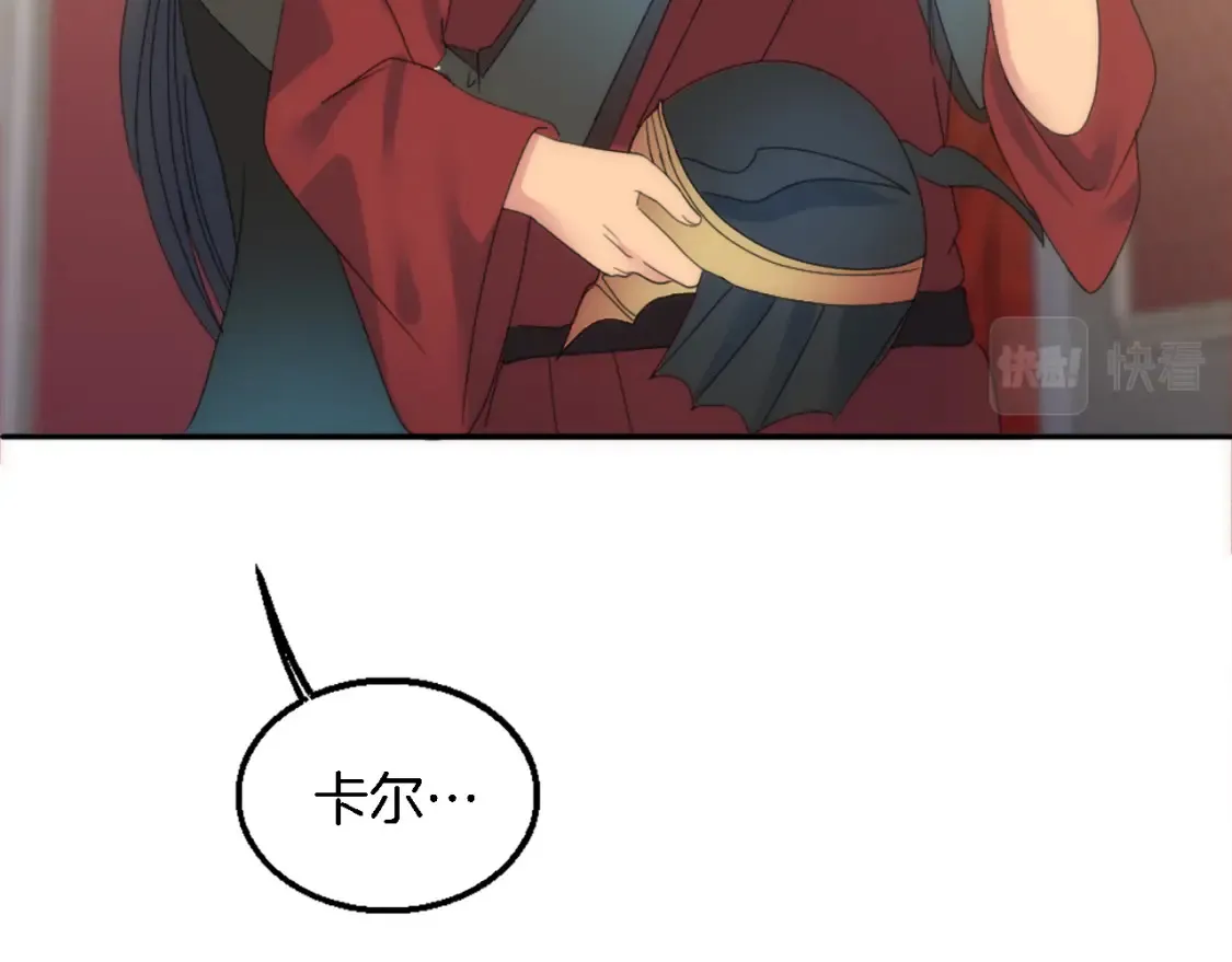 第116话 战争开始 第33页