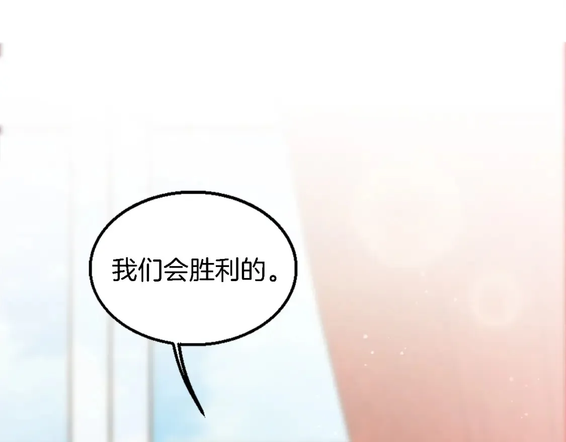 第116话 战争开始 第34页