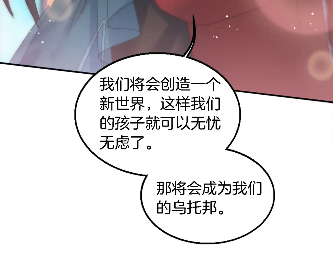 第116话 战争开始 第37页