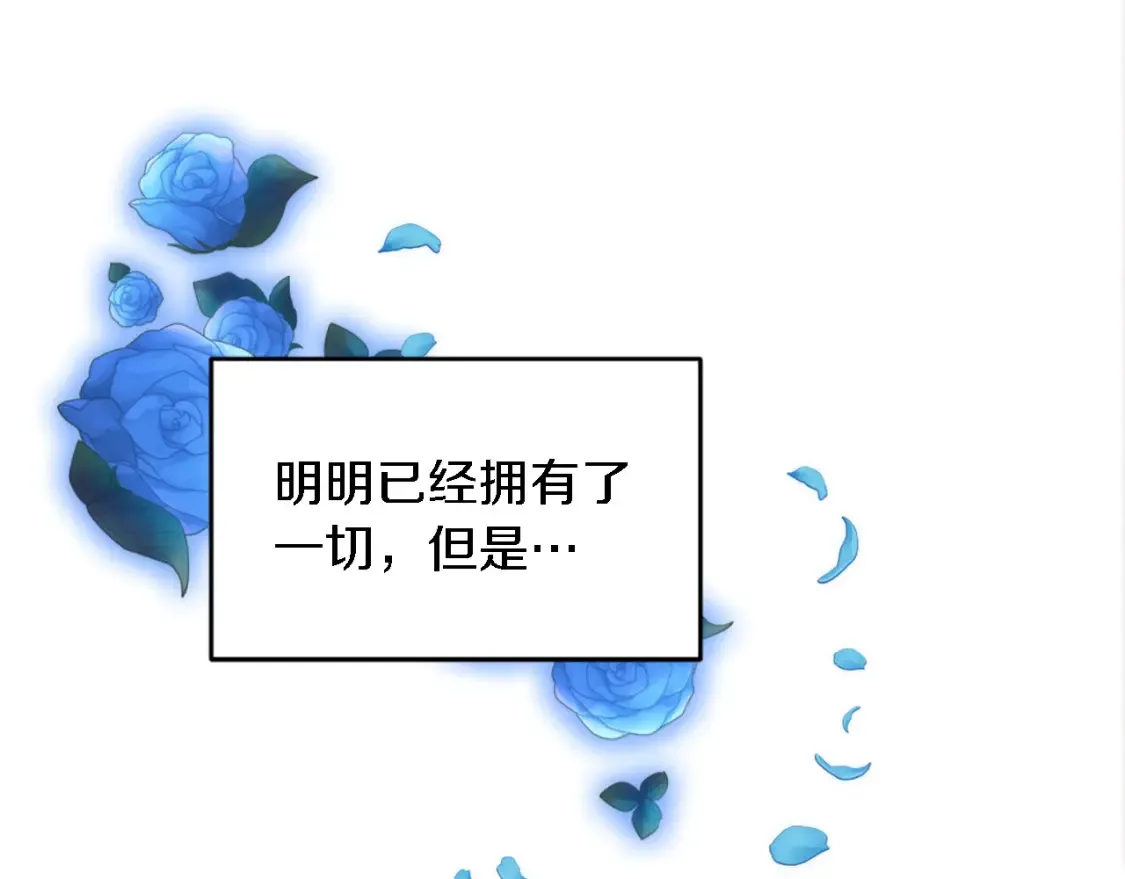 第116话 战争开始 第40页