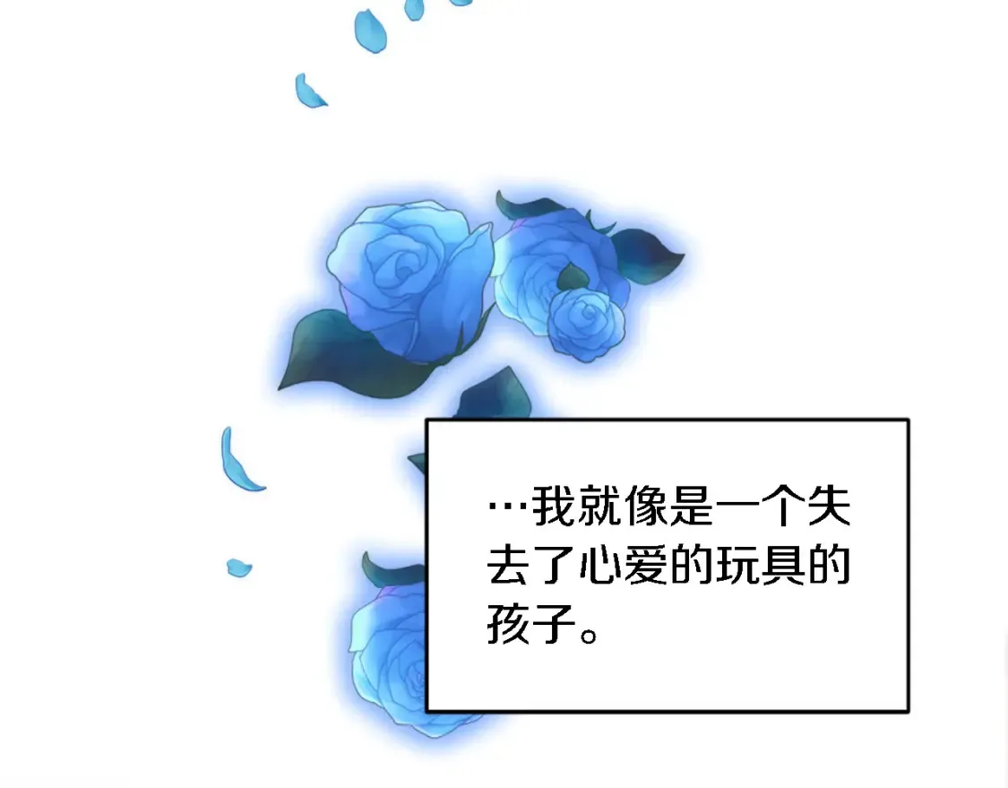 第116话 战争开始 第41页
