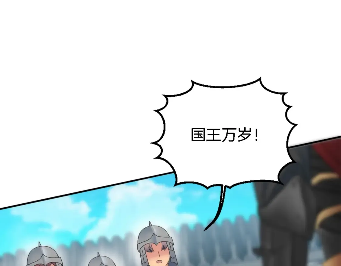 第116话 战争开始 第50页