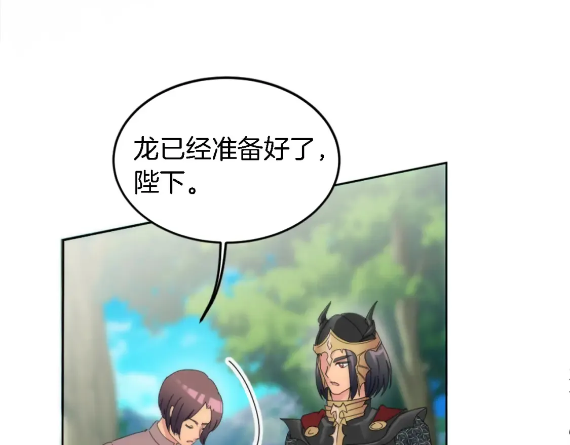 第116话 战争开始 第72页