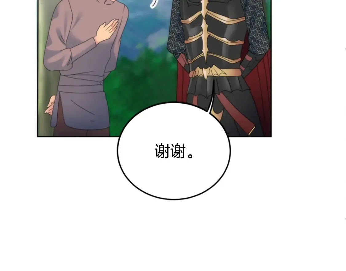 第116话 战争开始 第73页