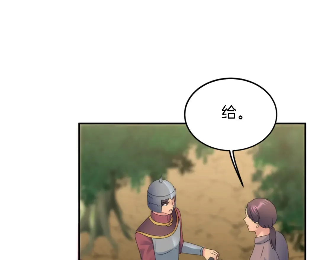 第116话 战争开始 第74页