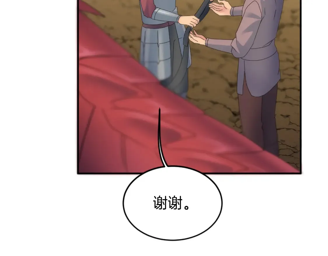 第116话 战争开始 第75页