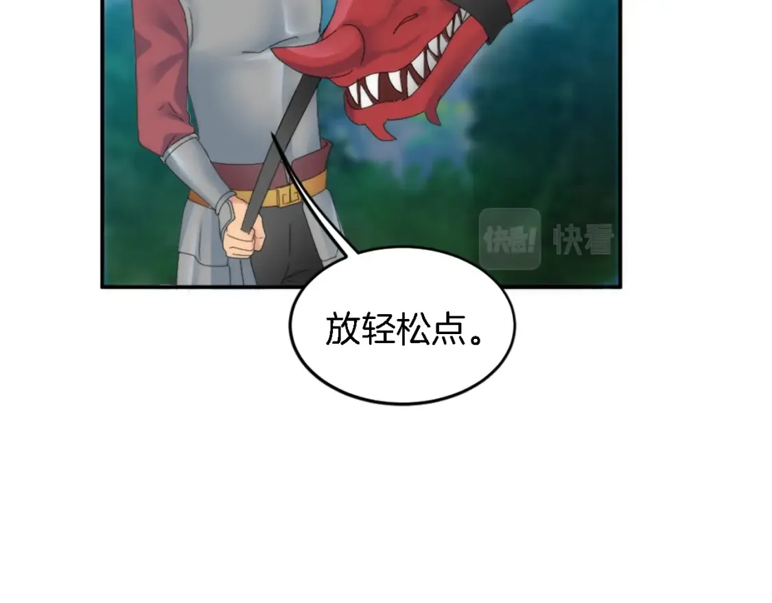 第116话 战争开始 第78页