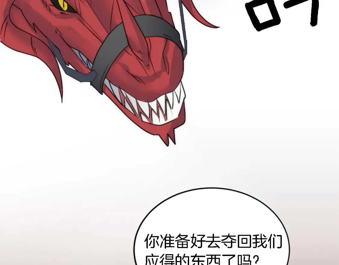 第116话 战争开始 第82页