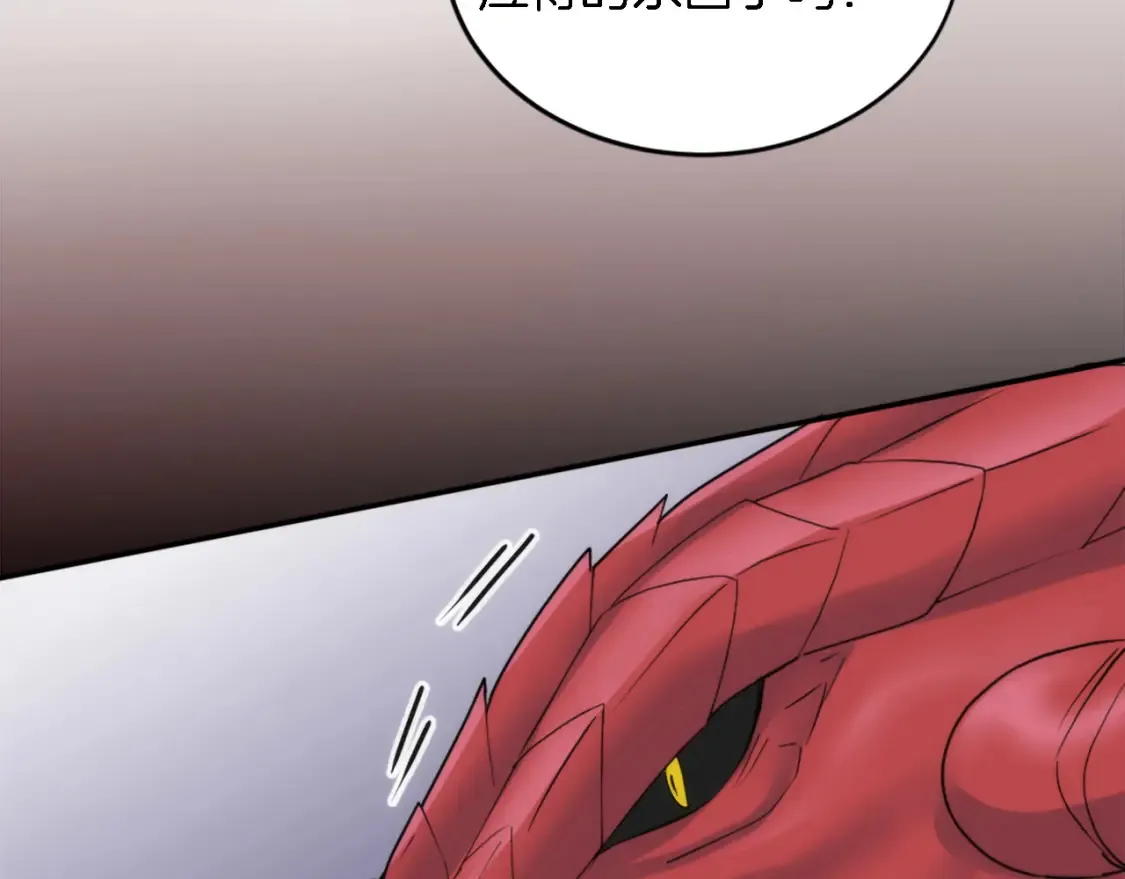 第116话 战争开始 第83页