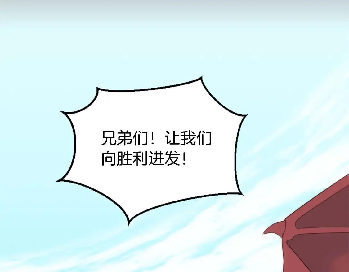 第116话 战争开始 第91页